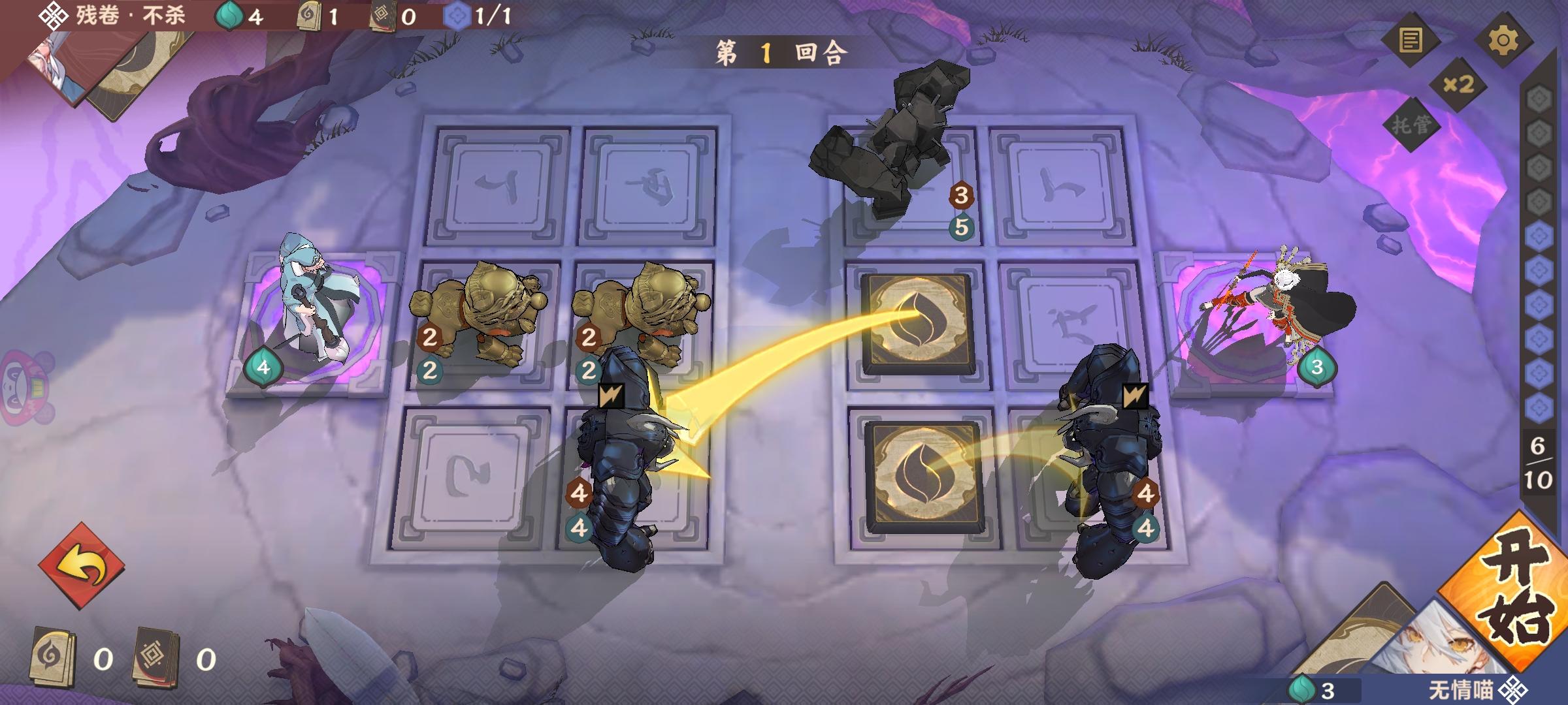 今日残卷不杀解法大全