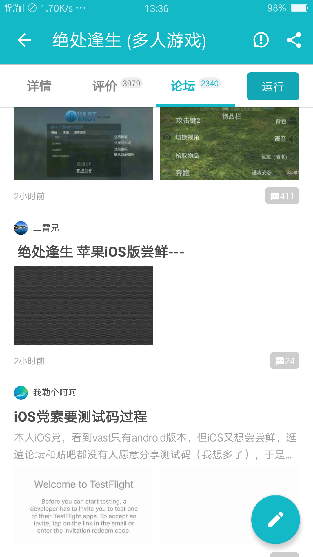 【苹果用户集中贴】ios进