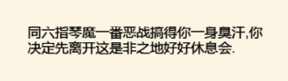 【官方】琅嬛福地绝学之竹林轶事（天龙八音指法奇遇简易流程）|暴走英雄坛 - 第13张