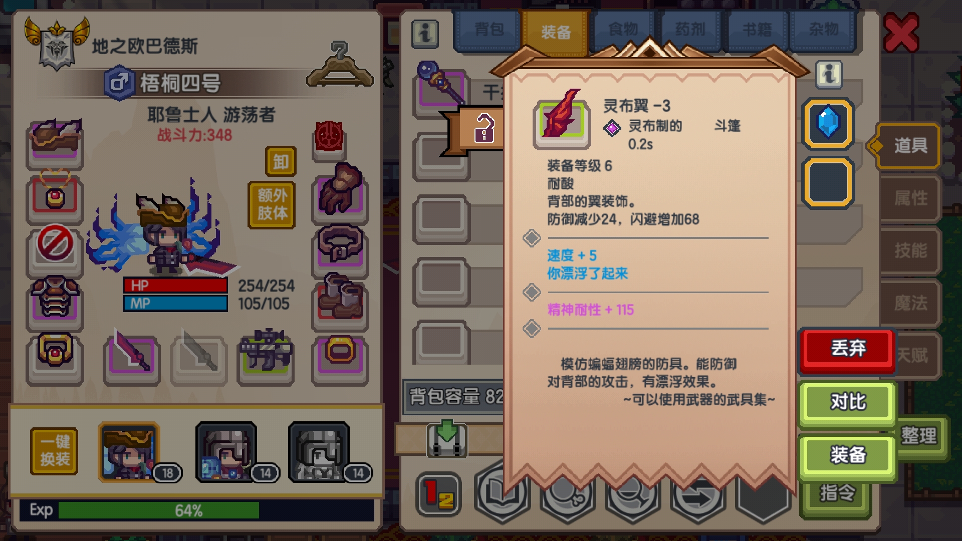 首页 伊洛纳 (elona) 萌新问一下,这两翅膀选哪一个好些?