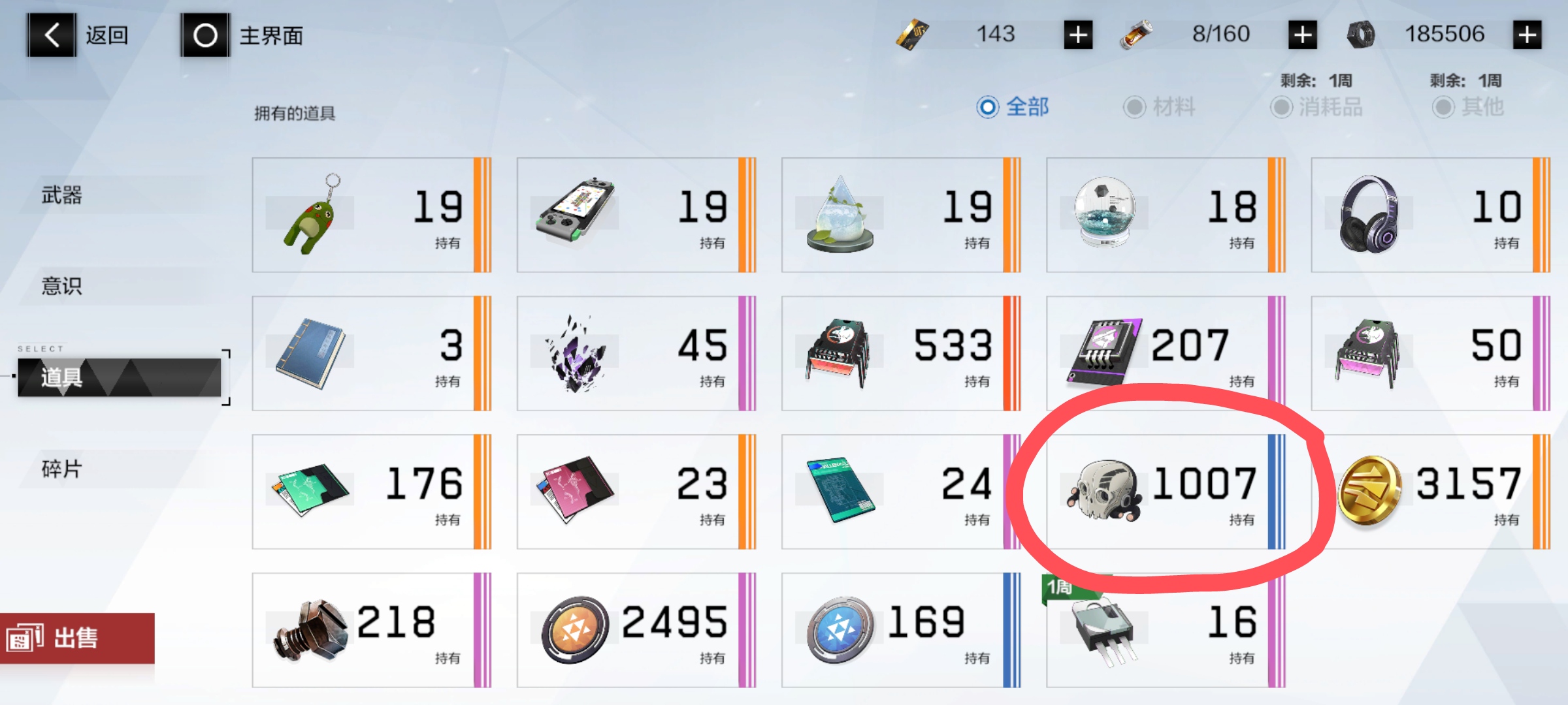 好多头盖骨 战双帕弥什综合 Taptap 战双帕弥什社区