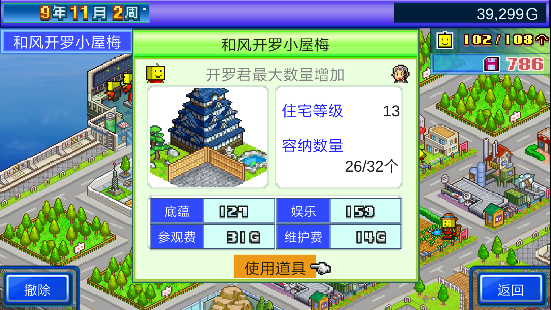 星之开罗君