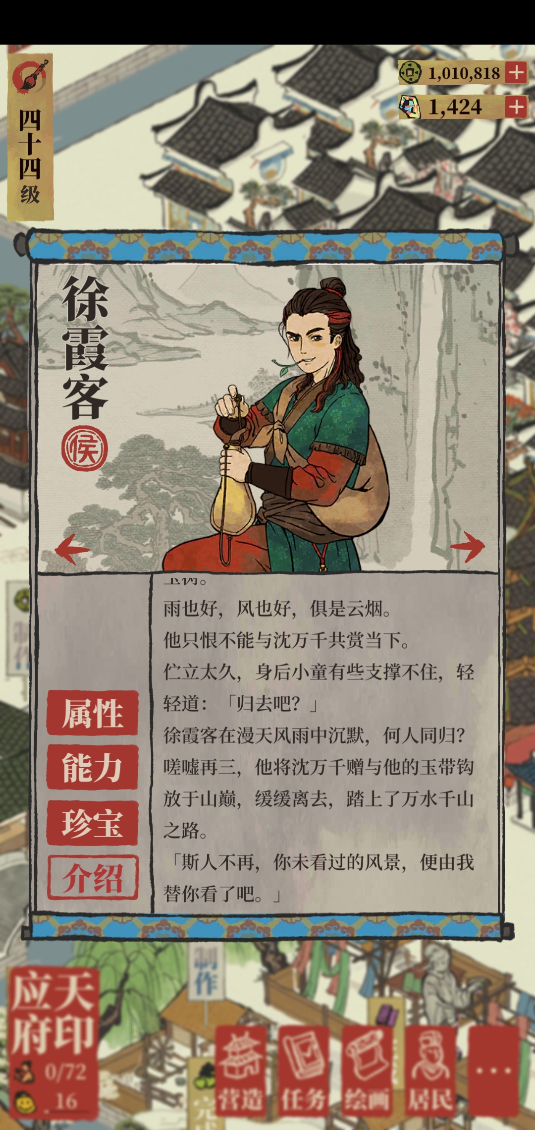 这这这 - 来自独 | taptap 江南百景图社区