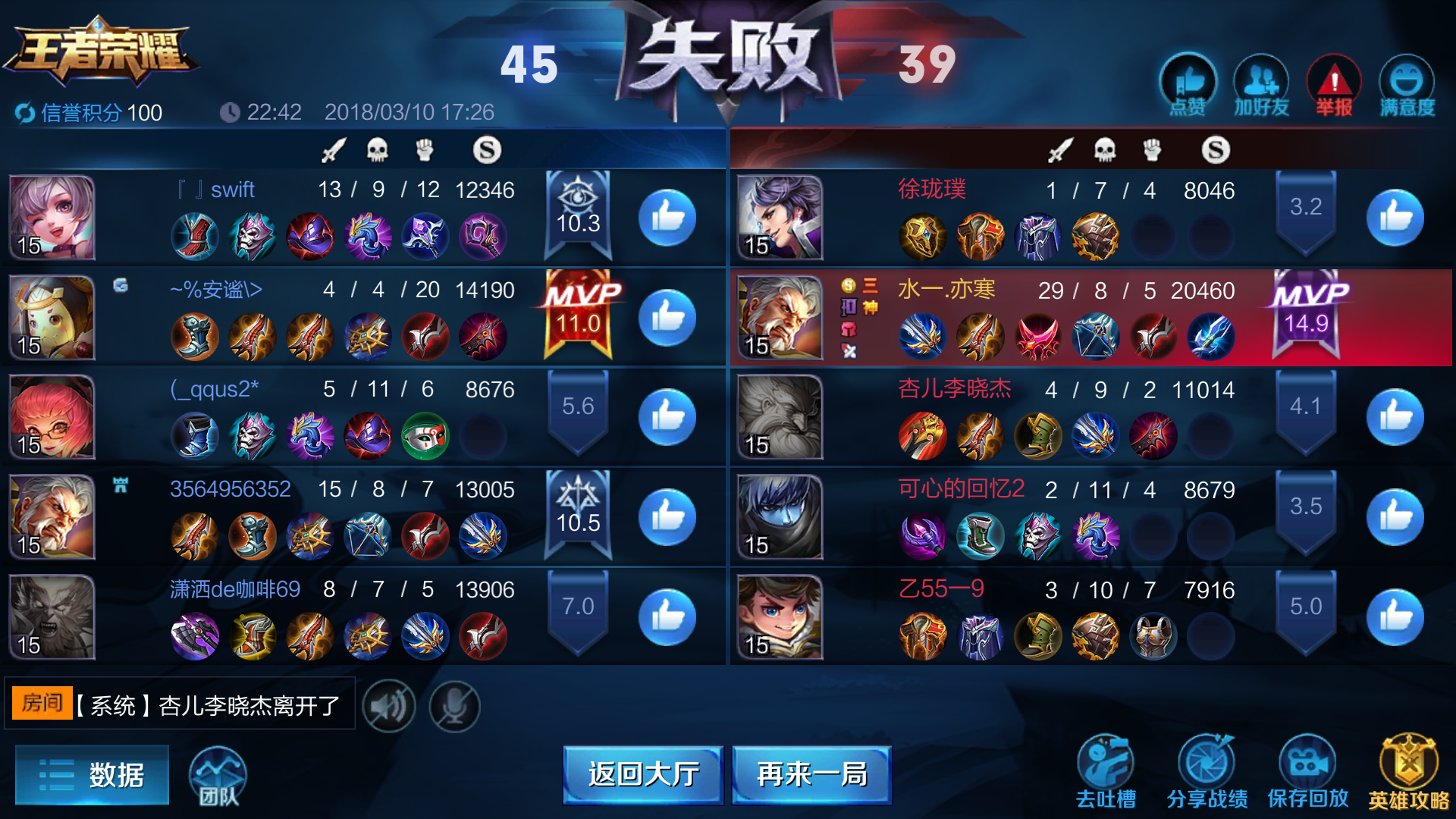 愿天堂没有王者荣耀 大号钻一 打不上去玩个小号 结果白银3就被队友坑