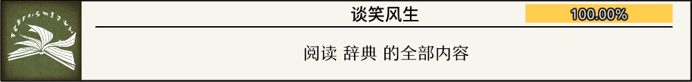 【全成就攻略】《WILL：美好世界》攻略【迷失攻略組-TapTap獨家首發】 - 第41張