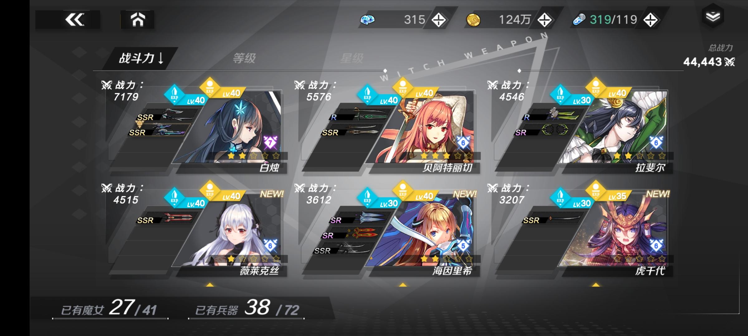 刚回归，这游戏怎么了？截图