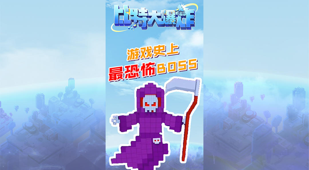 骚走位来一波，boss什么的都不放在眼里