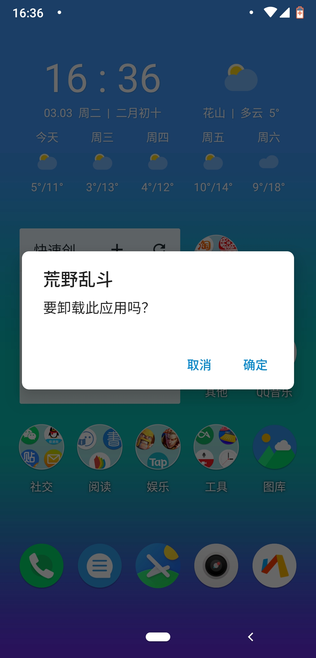 2019年4月14日,我下载了荒野乱斗,2020年3月3日我卸载了它,再见了,bs!