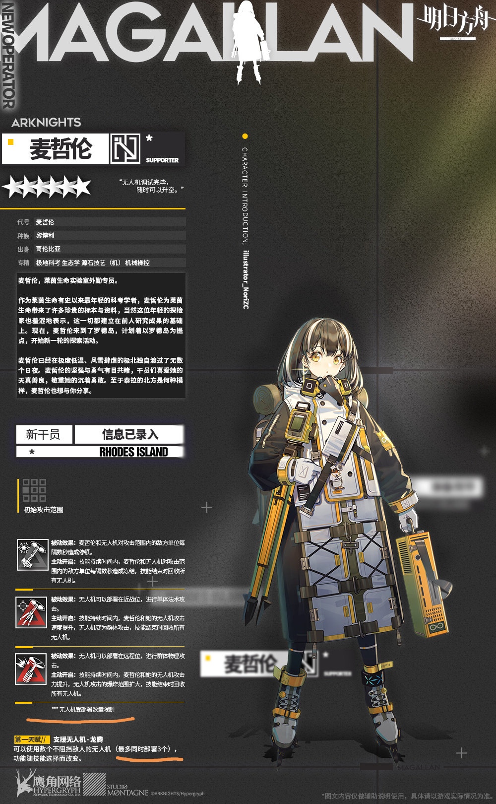 明日方舟综合 | taptap 明日方舟社区
