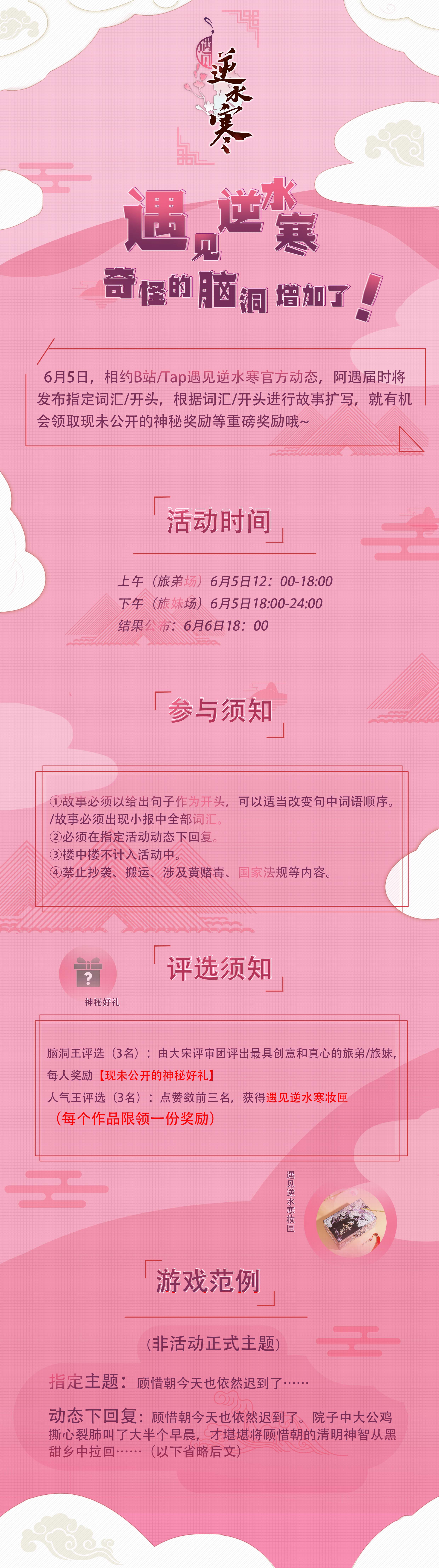 周边掉落 遇见逆水寒周年庆福利放送 关注我明天动态 遇见逆水寒综合 Taptap 遇见逆水寒社区