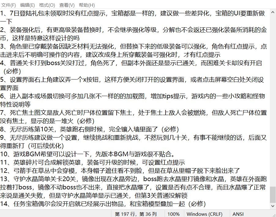 《王的骑士》测试进度反馈 ( =•ω•= )m