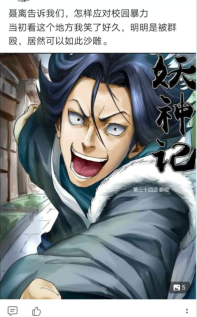 【妖神记教师节活动】——那时的美好