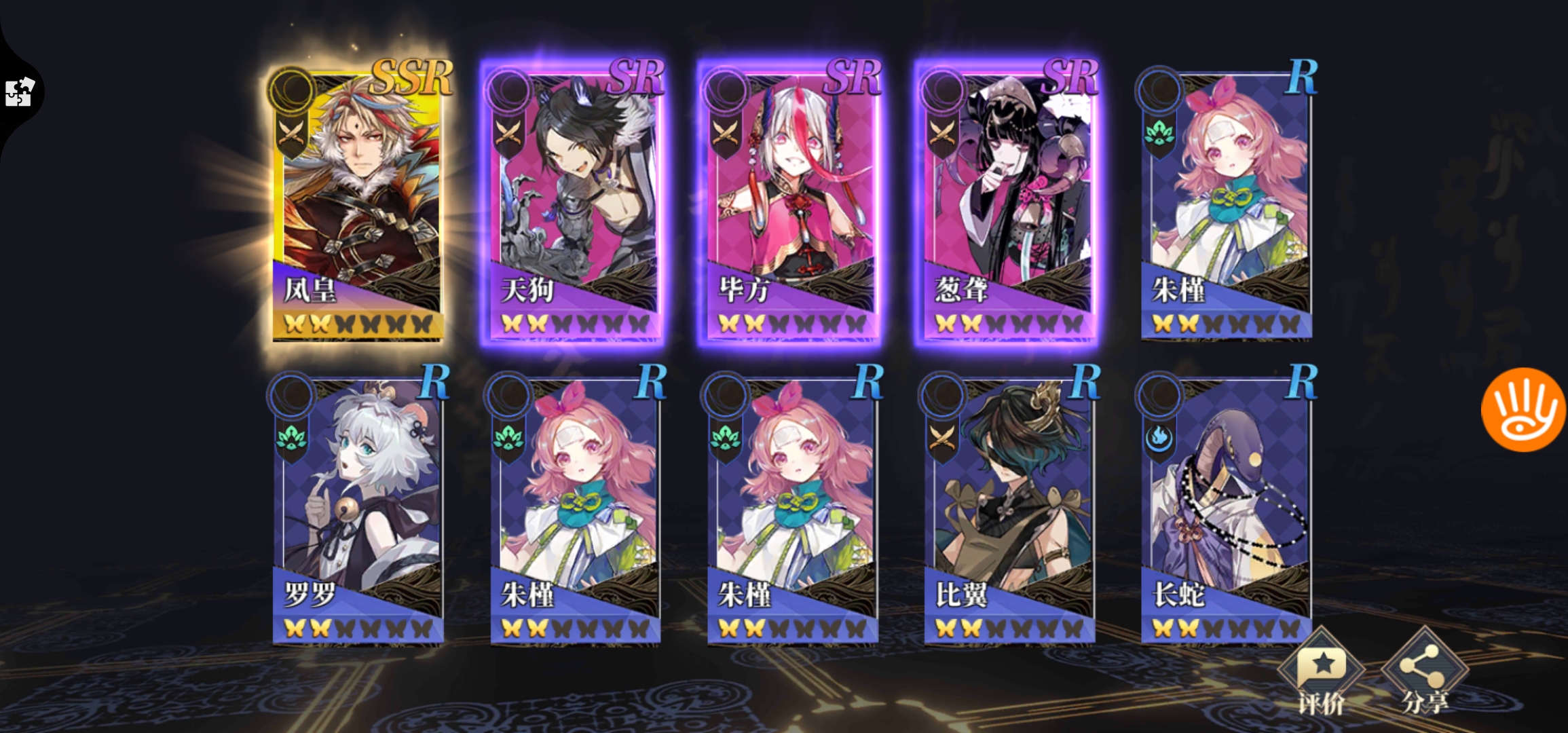 卡池所有颜色的我都试了,红色黄色没出ssr都出了,目前两个相柳,一个宵