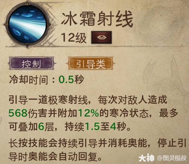 萌新法师上手攻略|暗黑破坏神:不朽 - 第3张