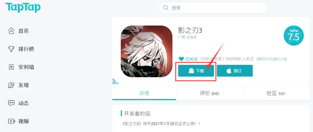 TapTap