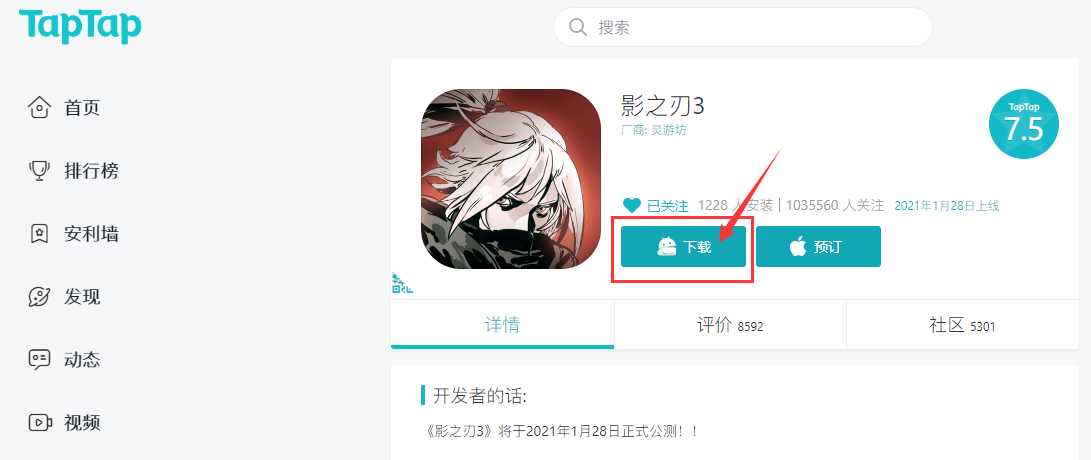 TapTap