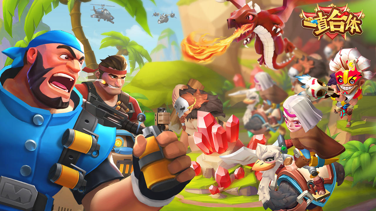 《一直合体》部落与联盟的对决