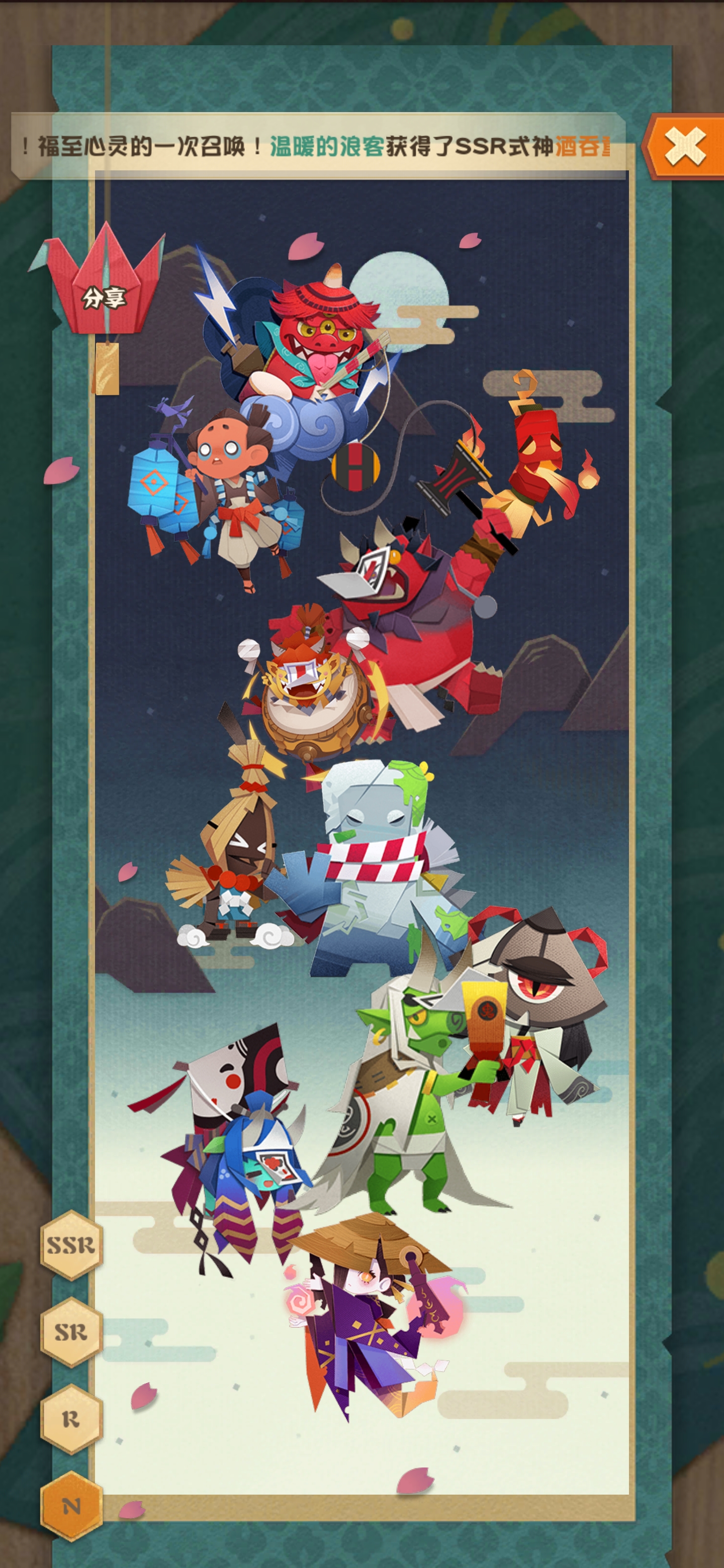 出全图鉴号 奥2的大狗子和小狗子 下面上 - 阴阳师:妖怪屋综合讨论