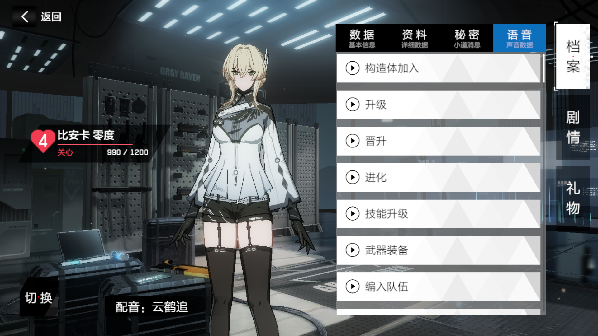 这个云鹤追 是不是那个天使追