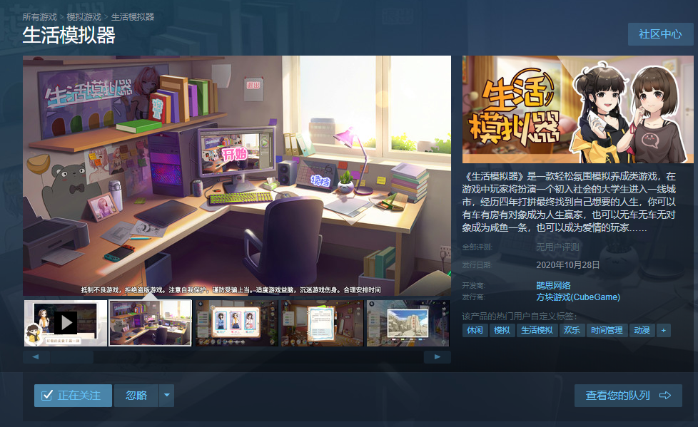 【steam现已上线！！！】首周特惠28元！！！！