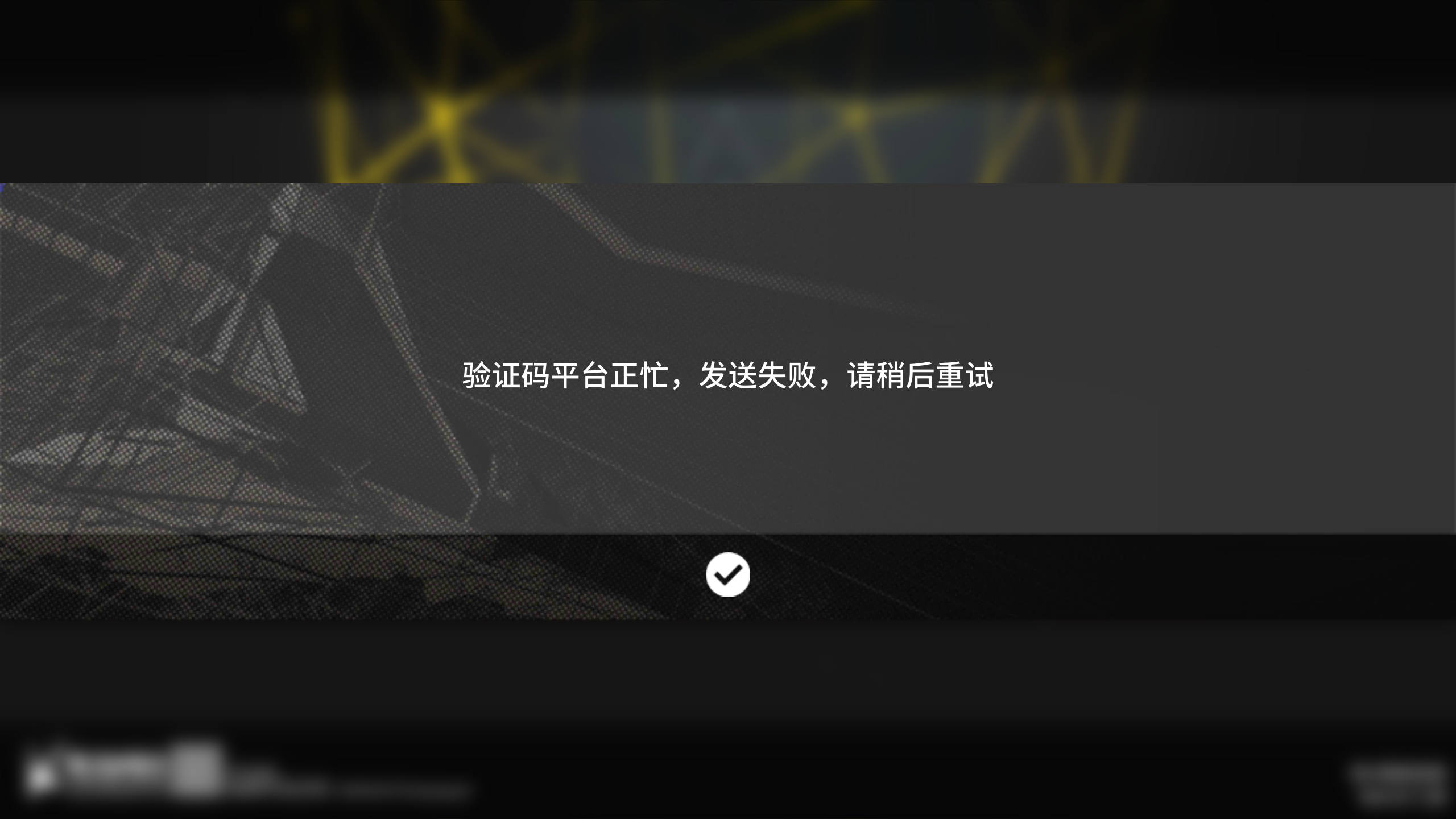 关于注册验证码接收平台下载软件安装失败怎么回事的信息 关于注册验证码接收平台下载软件安装失败怎么回事的信息