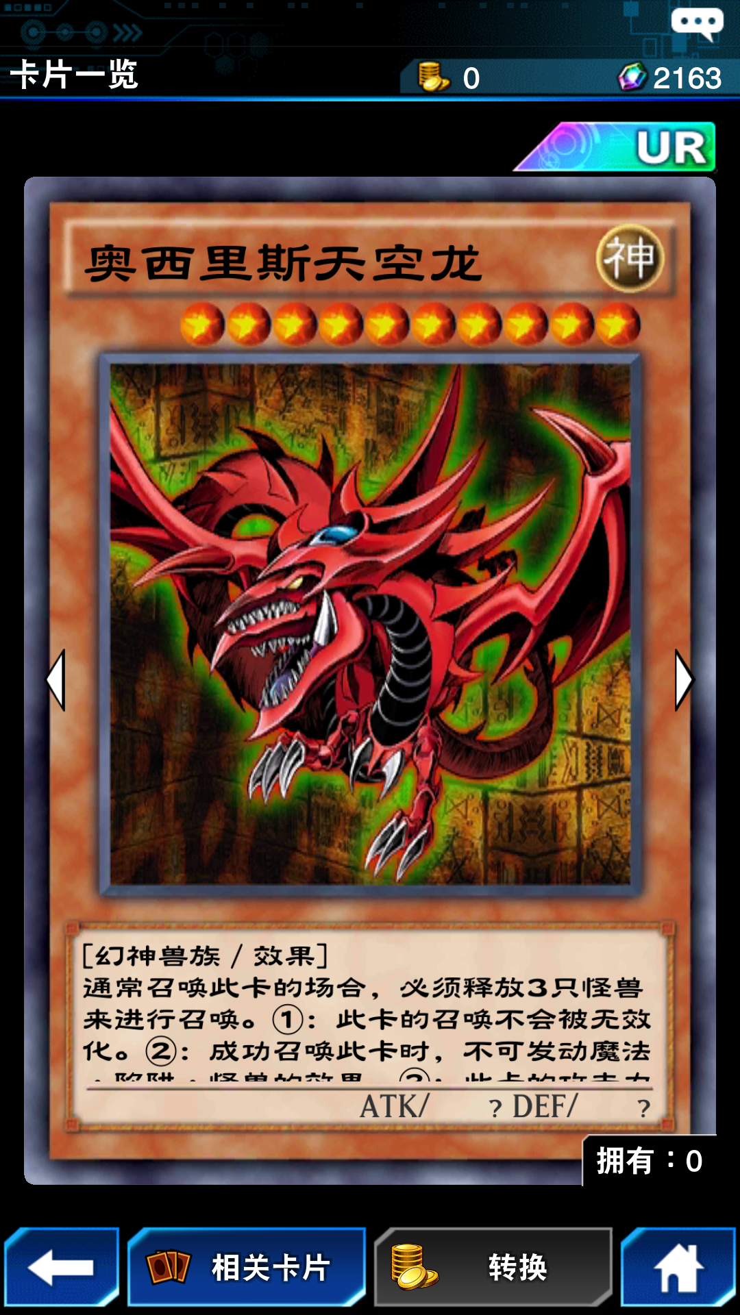 当汇聚三幻神之时 黑暗之神也会降临 游戏王决斗连盟 Yu Gi Oh Duel Links 综合讨论 Taptap 游戏王决斗连盟 Yu Gi Oh Duel Links 社区