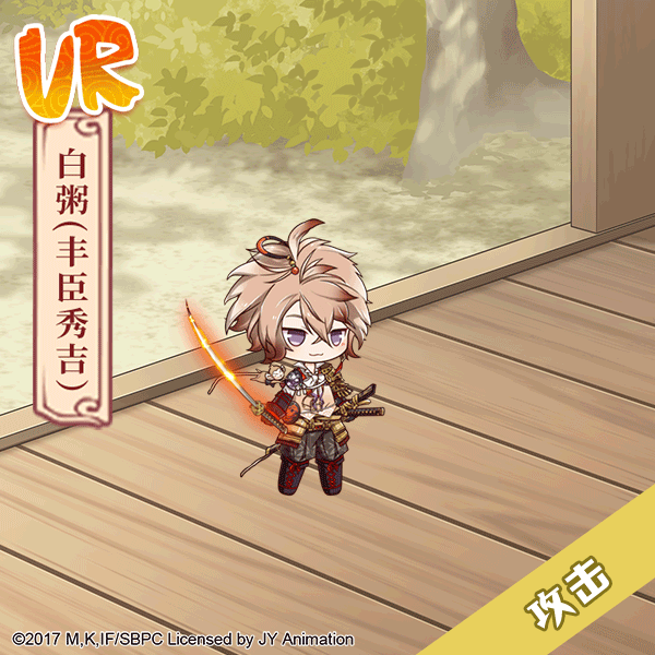 联动飨灵白粥（丰臣秀吉）技能展示一览