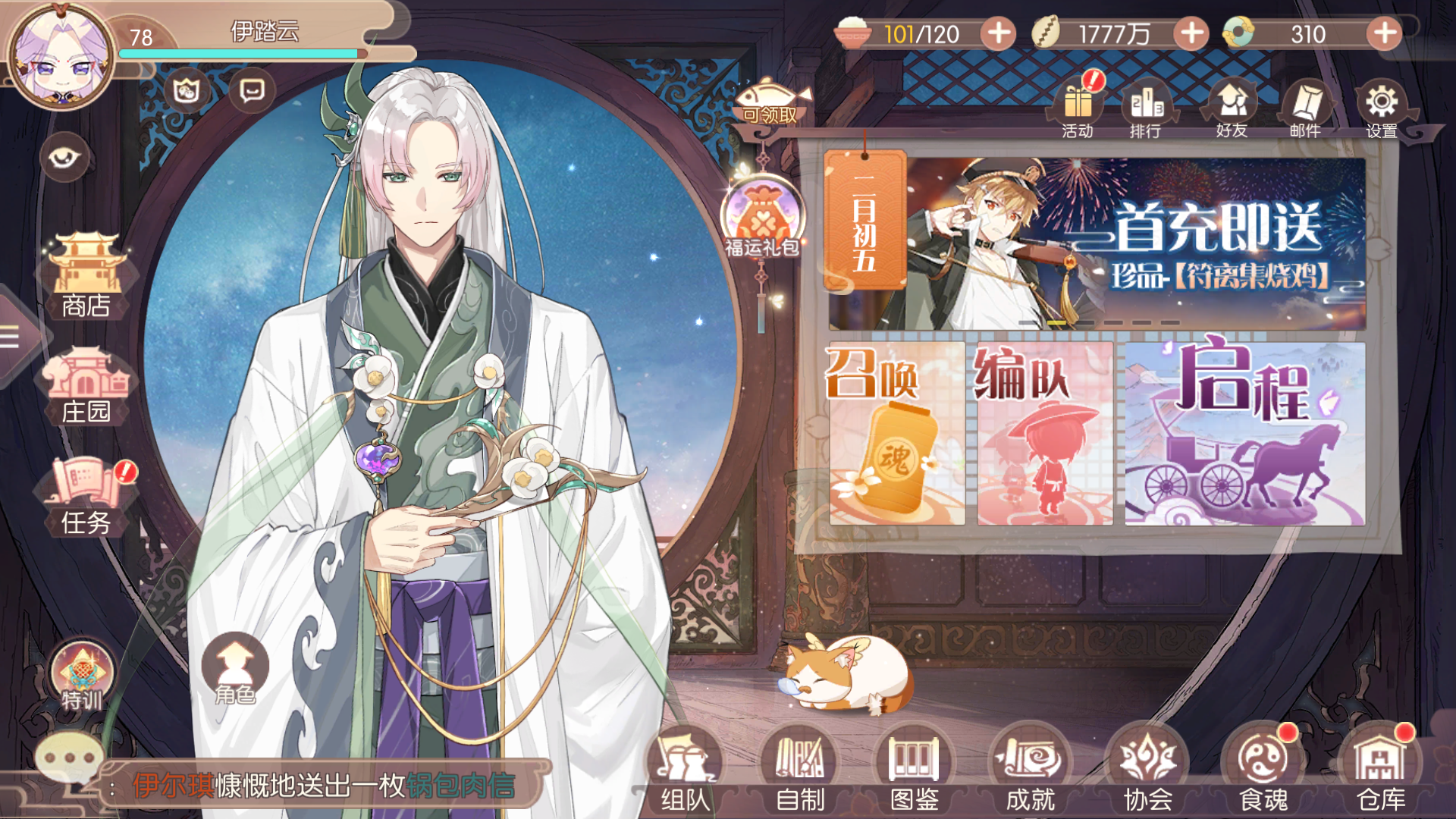 我来晒晒贝币 - 食物语综合 | taptap 食物语社区