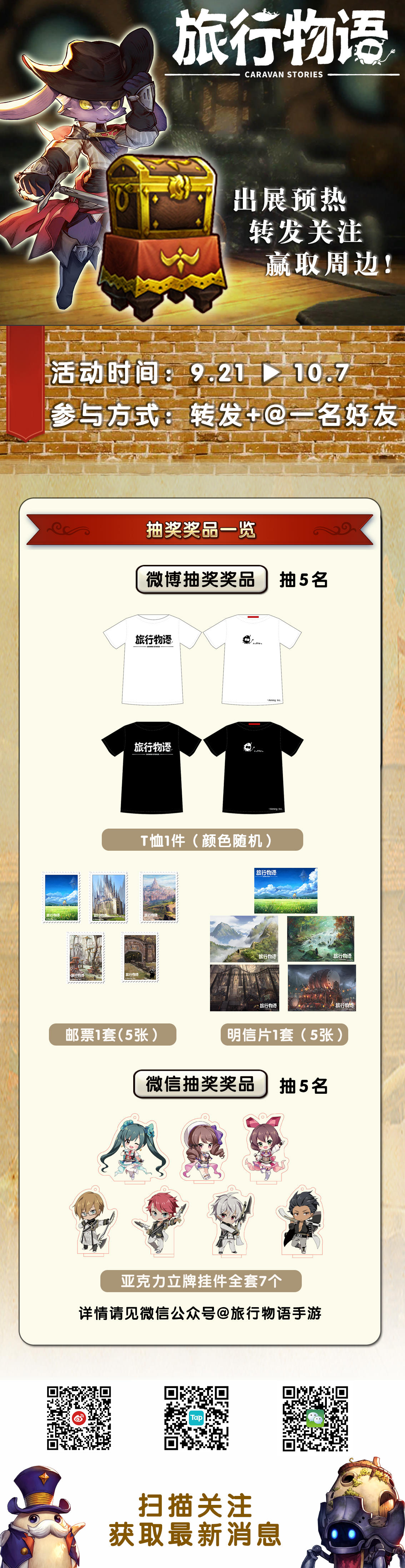 【微博、公众号已抽奖】10月上海广州参展预告！