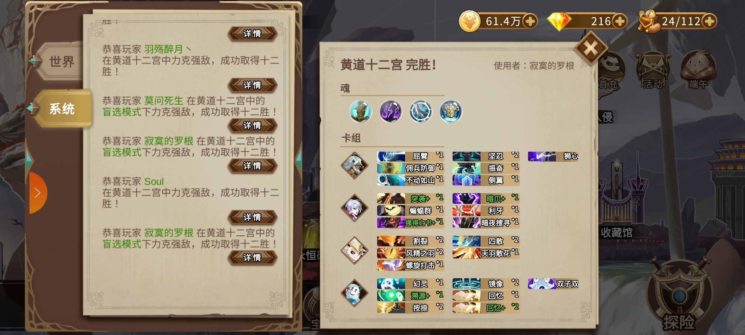 盲选12宫天胡 灵魂宝戒综合讨论 Taptap 灵魂宝戒社区