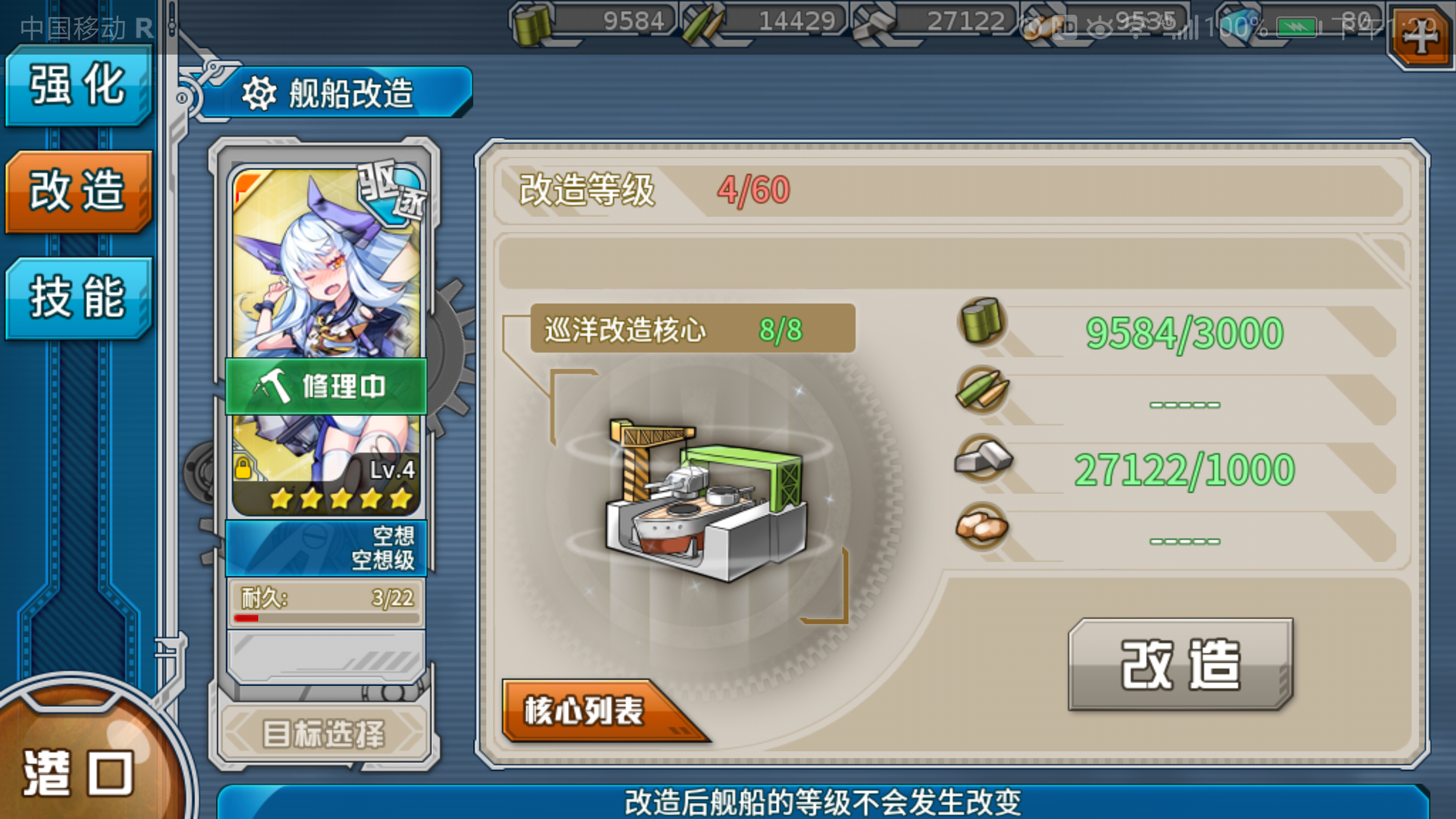 2-1捞胖次,非洲人偷渡了|战舰少女r - 论坛 | taptap 发现好游戏