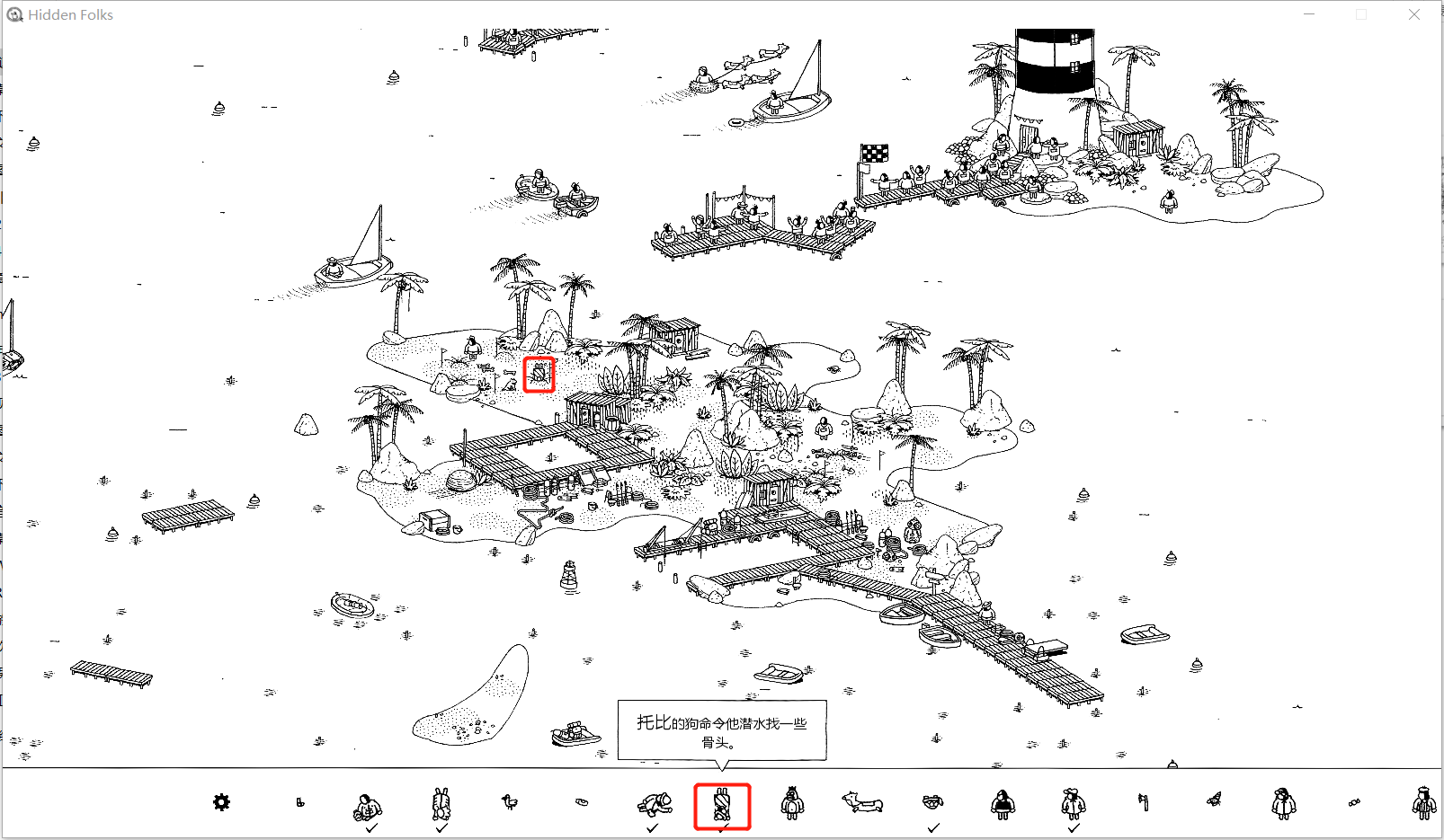 【Hidden Folks PC端攻略6】海灘篇|隱藏的傢伙 - 第31張