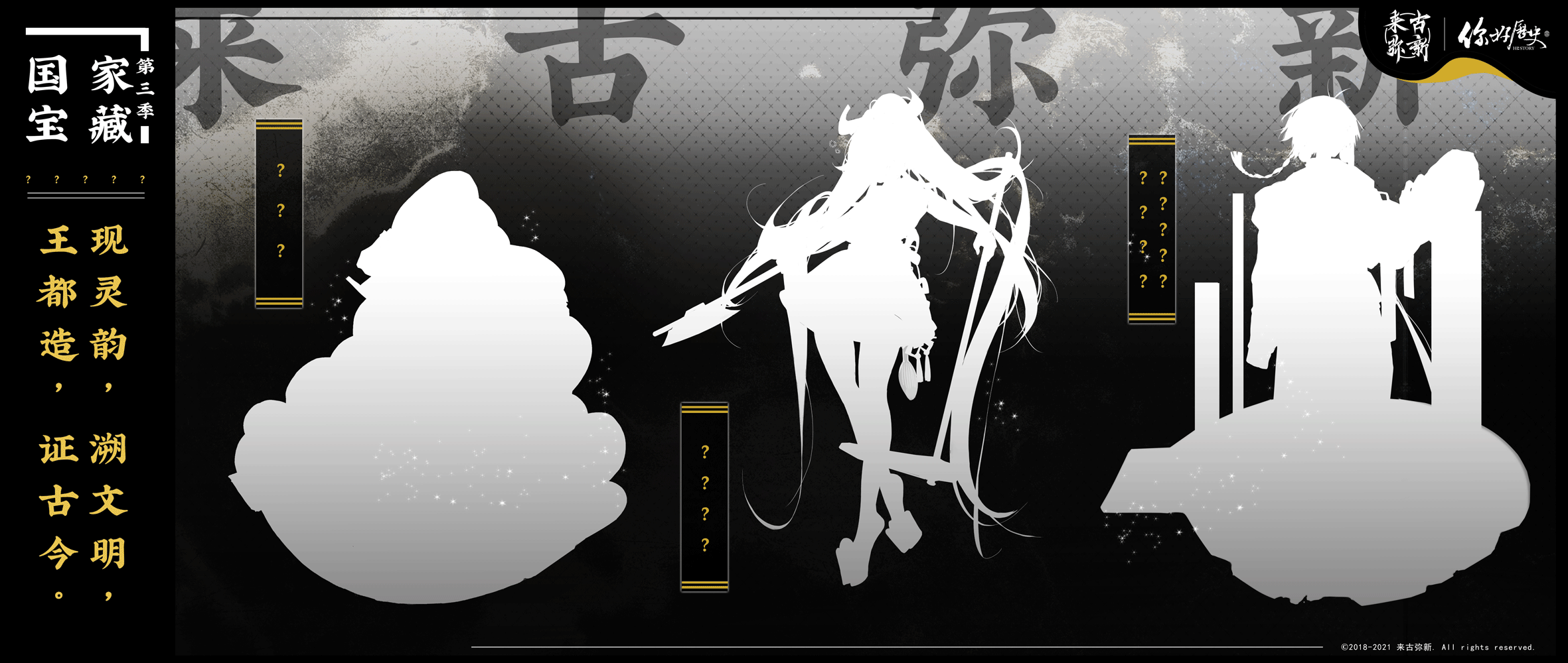 【来古弥新X你好历史】现灵韵，溯文明，王都造，证古今。