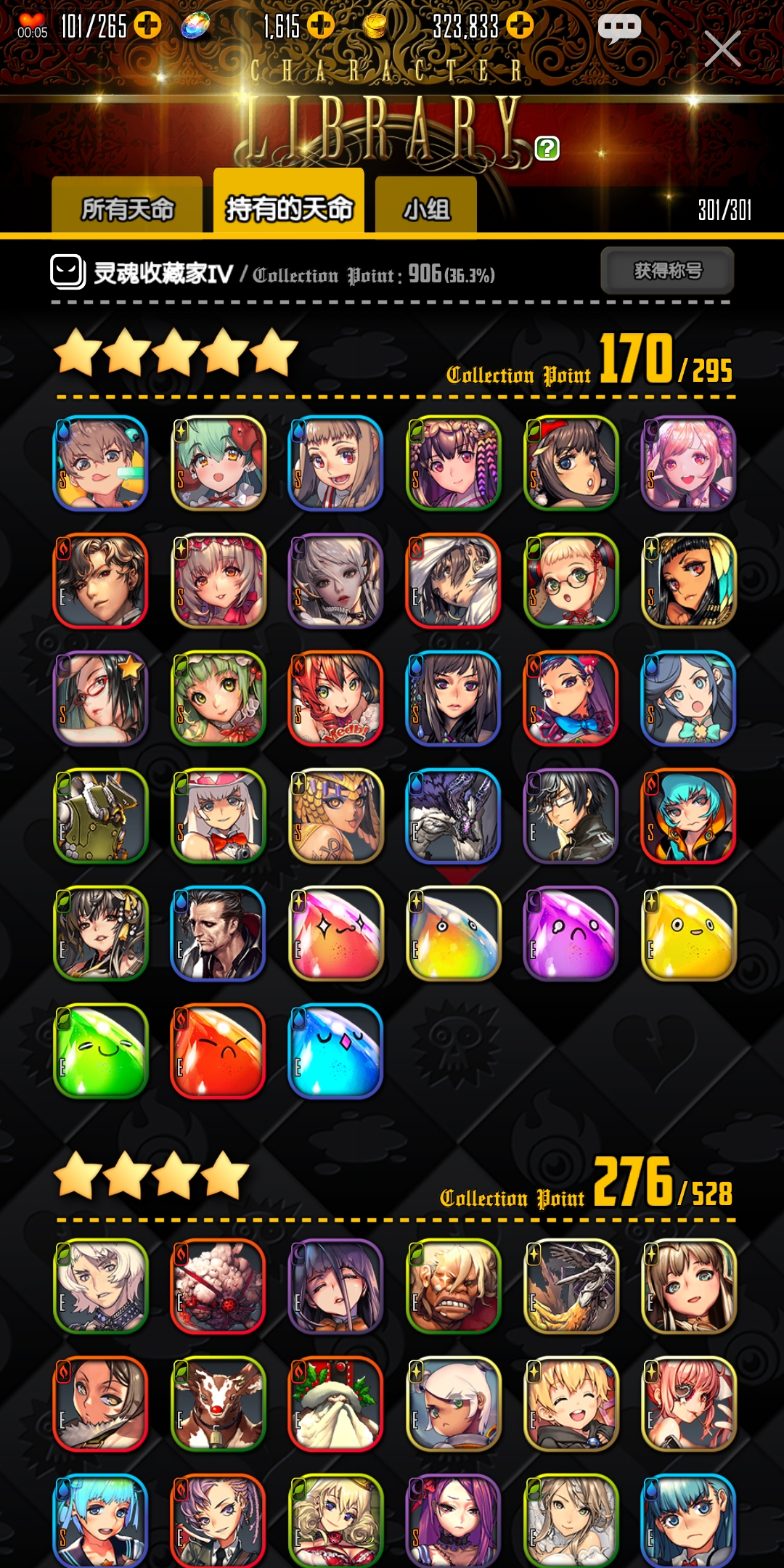 推到二图推不动了,劳烦大佬们指点一下|天命之子 - 论坛 | taptap