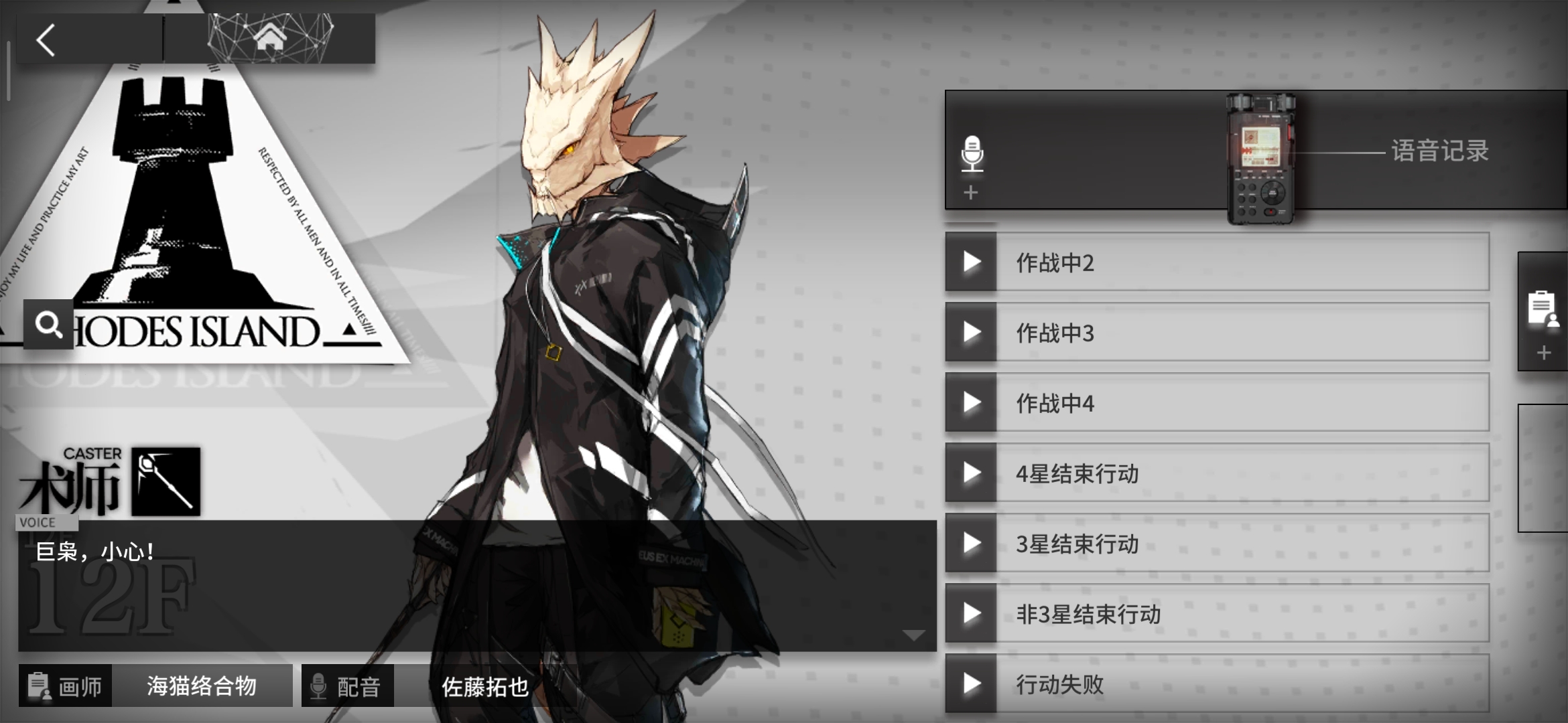 玩了这么久了,我竟然不知道巨枭是谁?