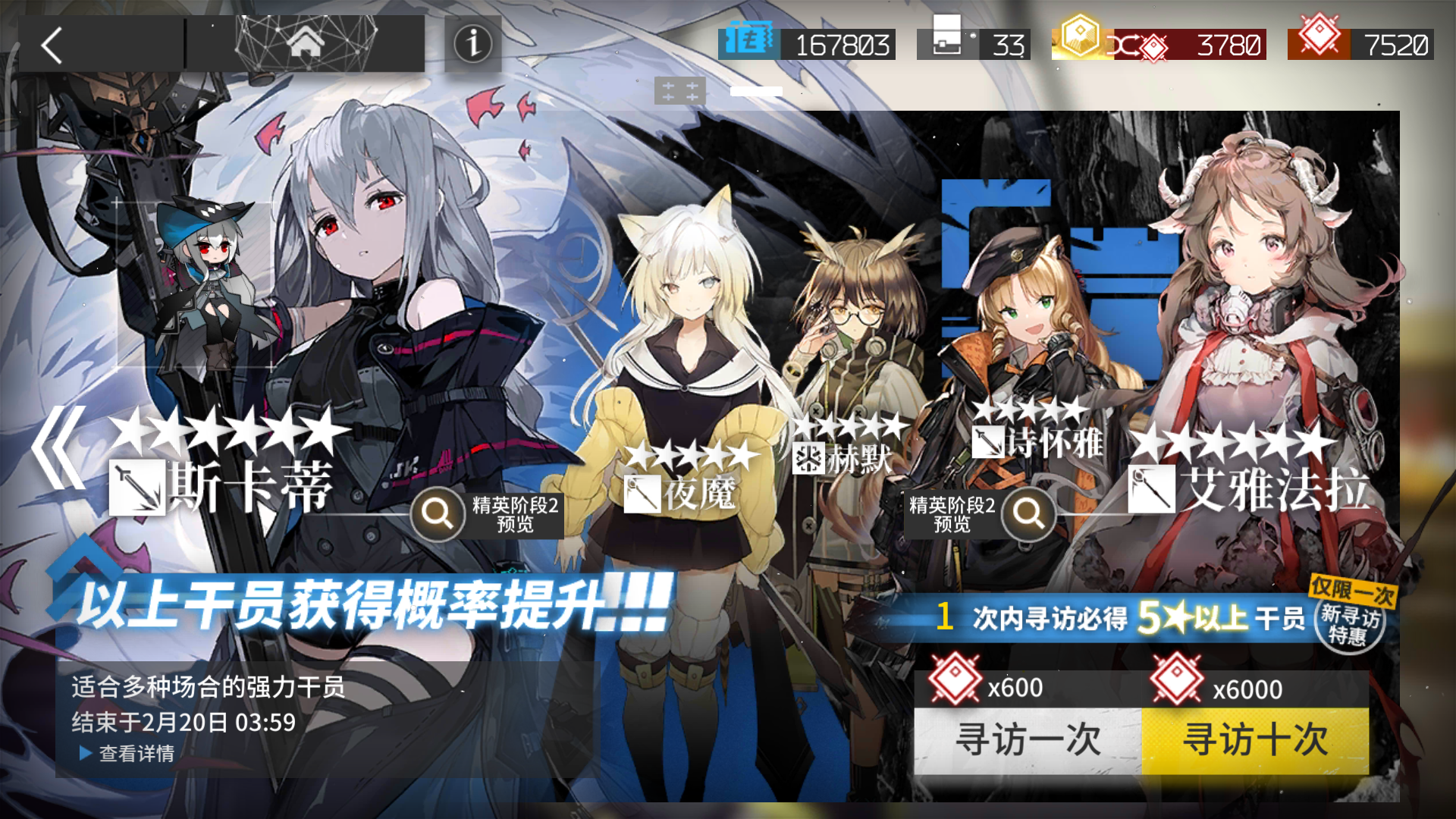 Arknights карта мира