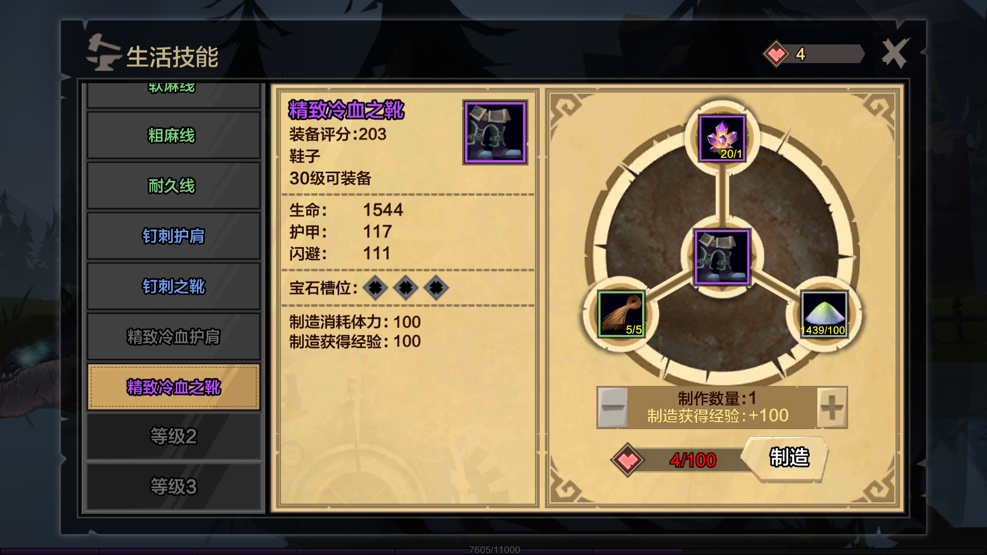 生活消耗"体力值"卡死|无尽远征(测试服) - 论坛 | taptap 发现好游戏