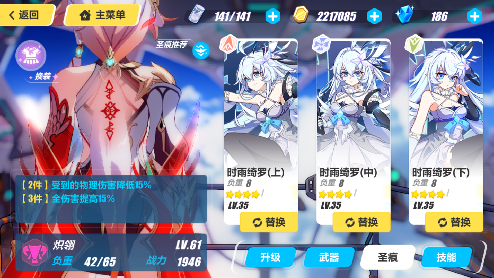 如何让我家浮华上仙战力更上一层楼?