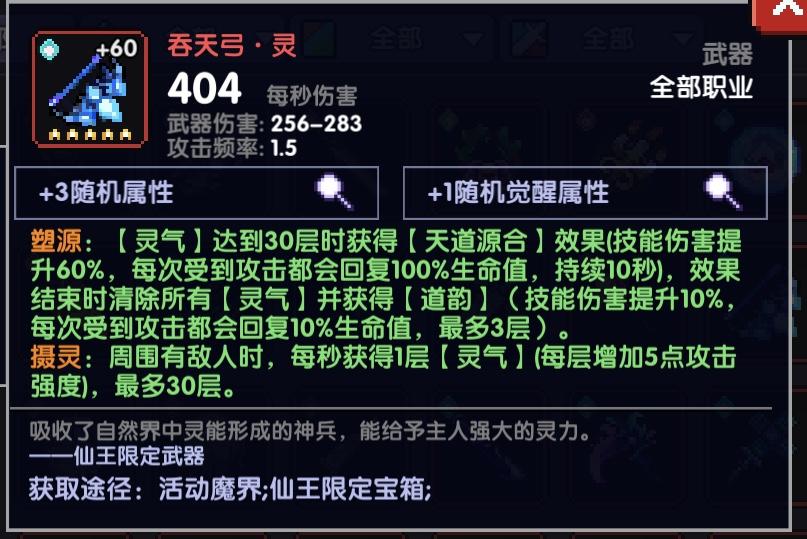 【霍格沃兹魔法学院】法师仙王觉醒武器选择