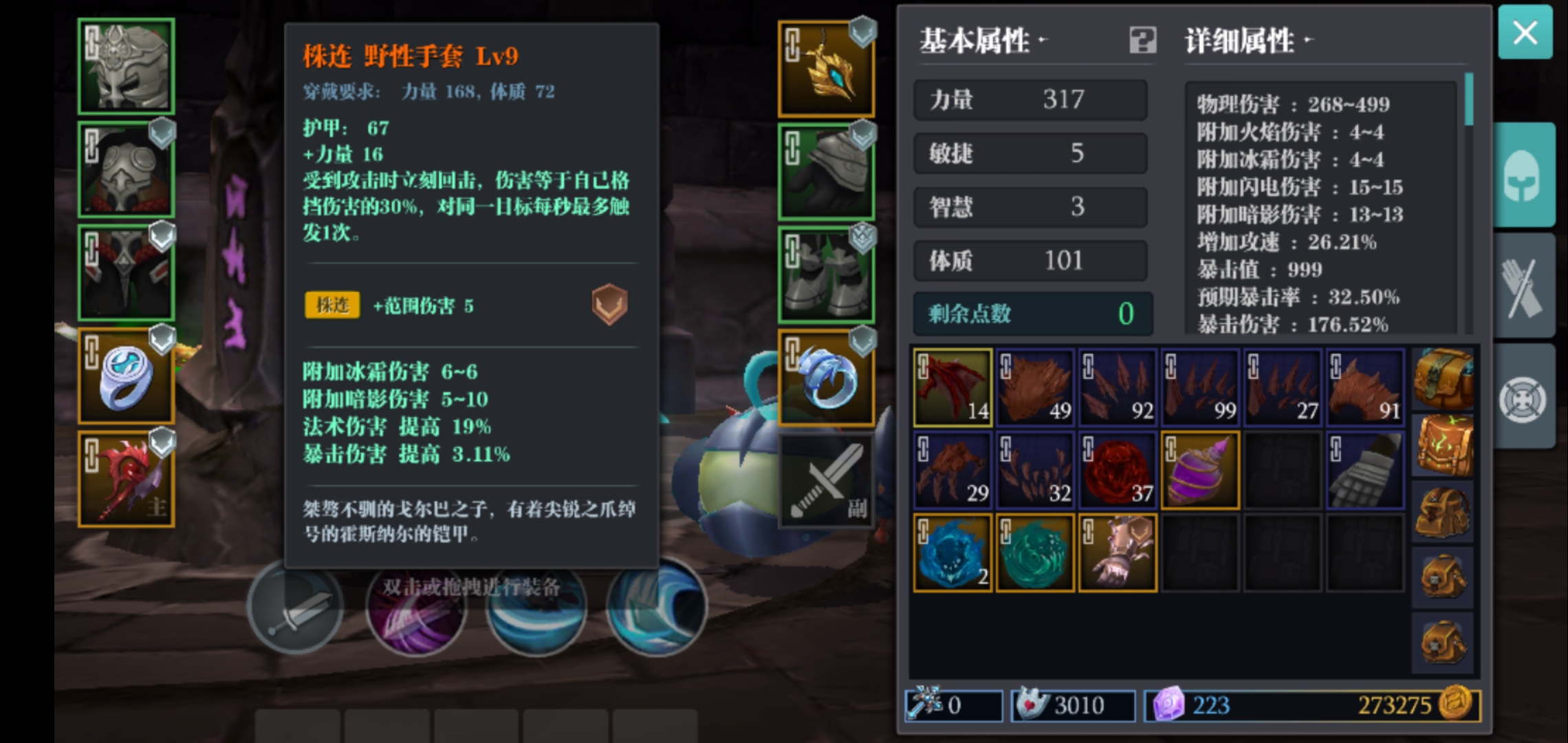 这护手咋样? - 魔渊之刃综合 | taptap 魔渊之刃社区