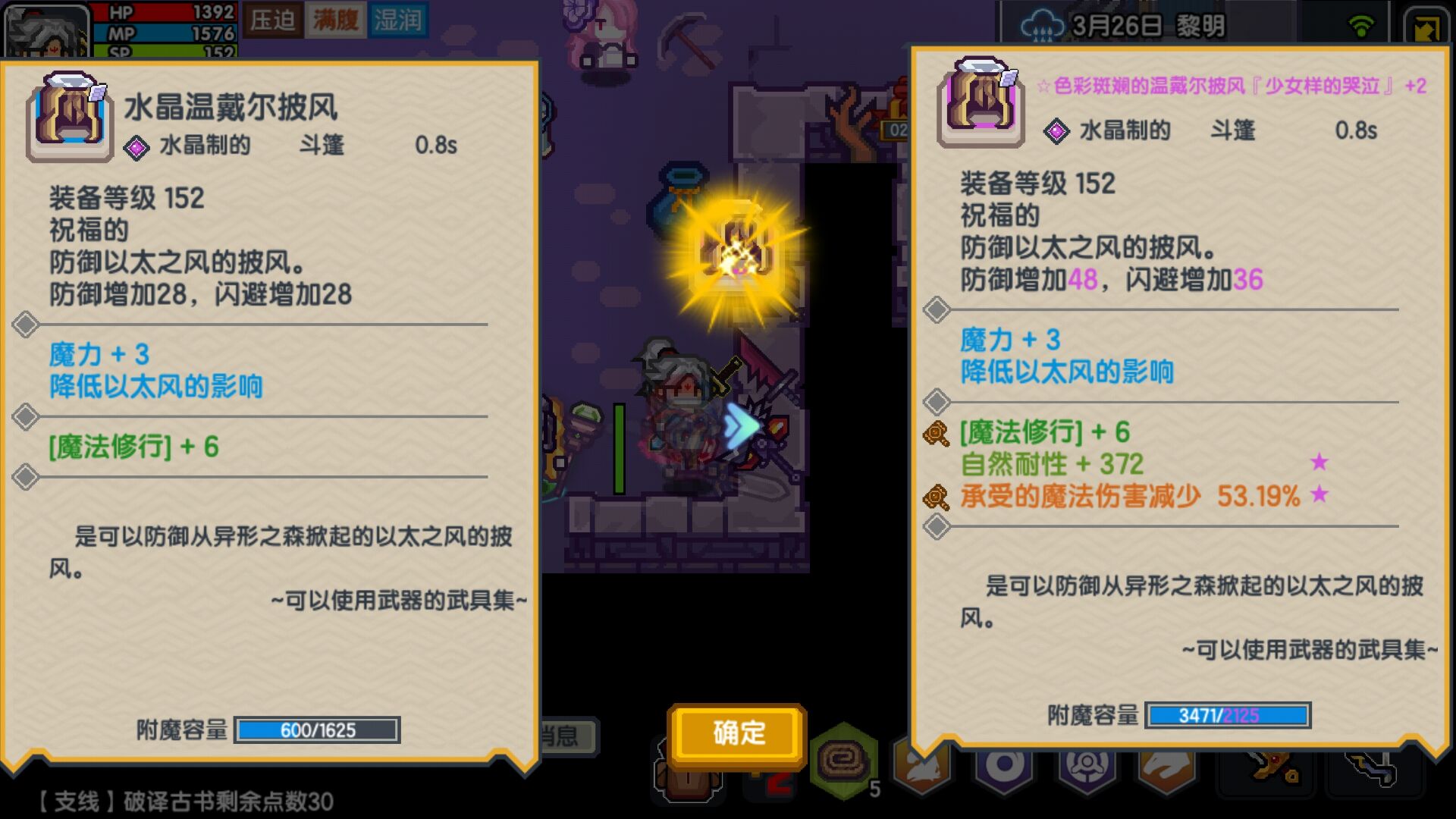 即将更新的00耐性上限和魔法伤害减免 伊洛纳 Elona 贴心攻略 Taptap 伊洛纳 Elona 社区