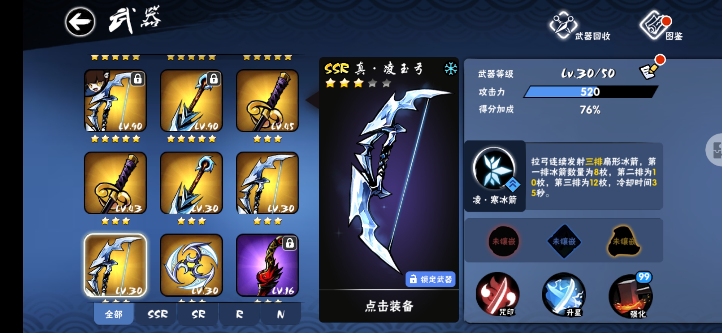 还真叫我说中了,雷剑箱子抽歪了,出了冰弓