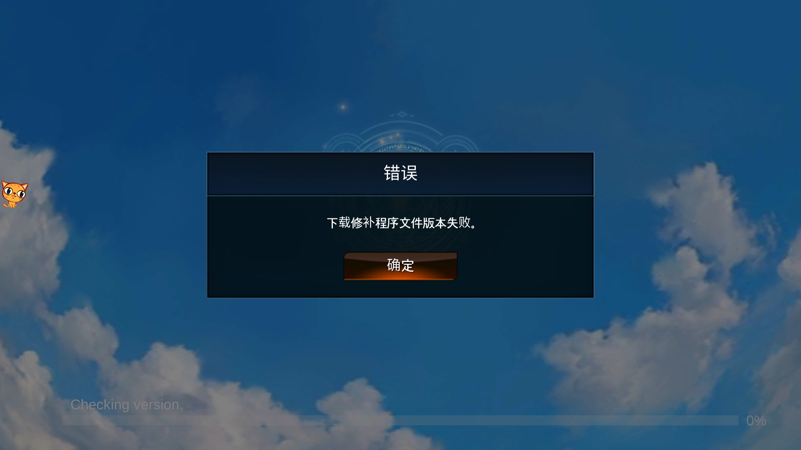 下载失败