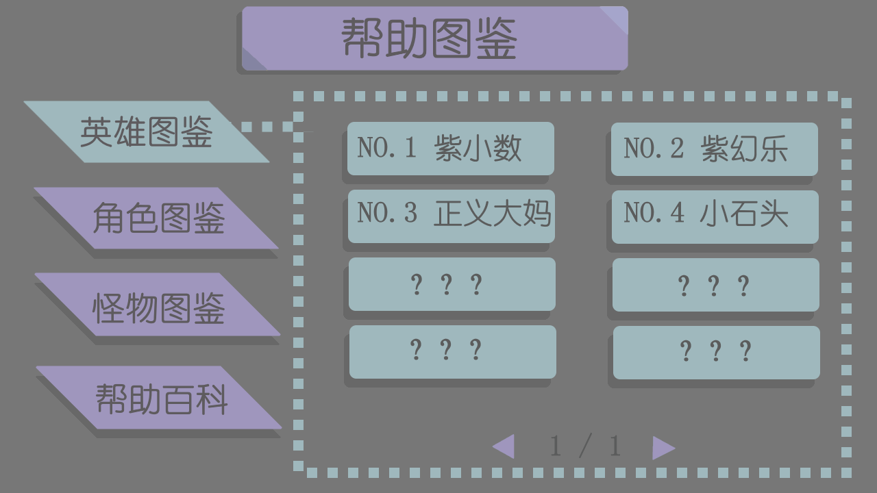 《进化机器Crossleft》剧情模式第一版预告