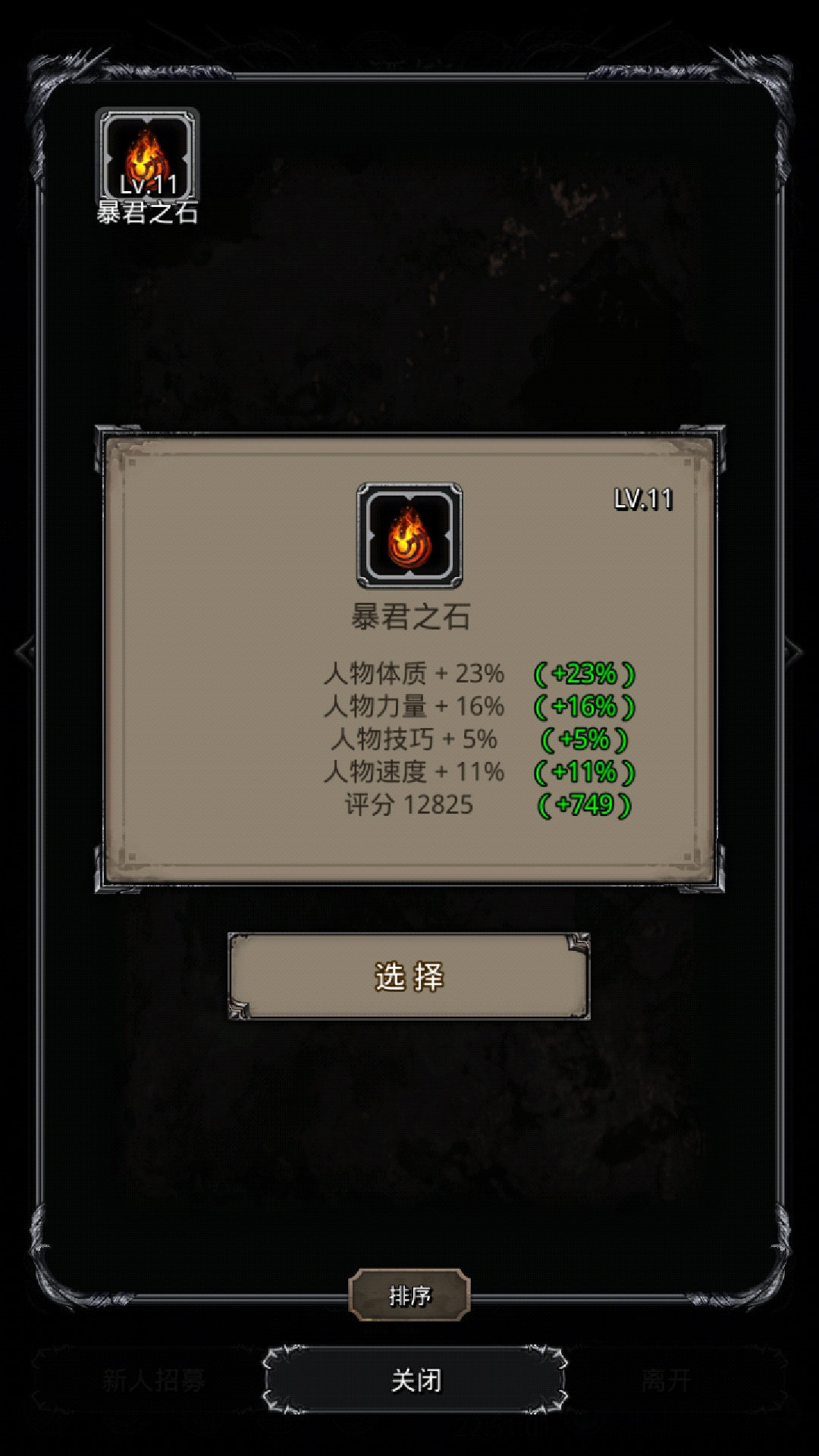 首页 地下城堡2: 黑暗觉醒 下午一点半通噬魂怪开魔石系统,爆肝3小时