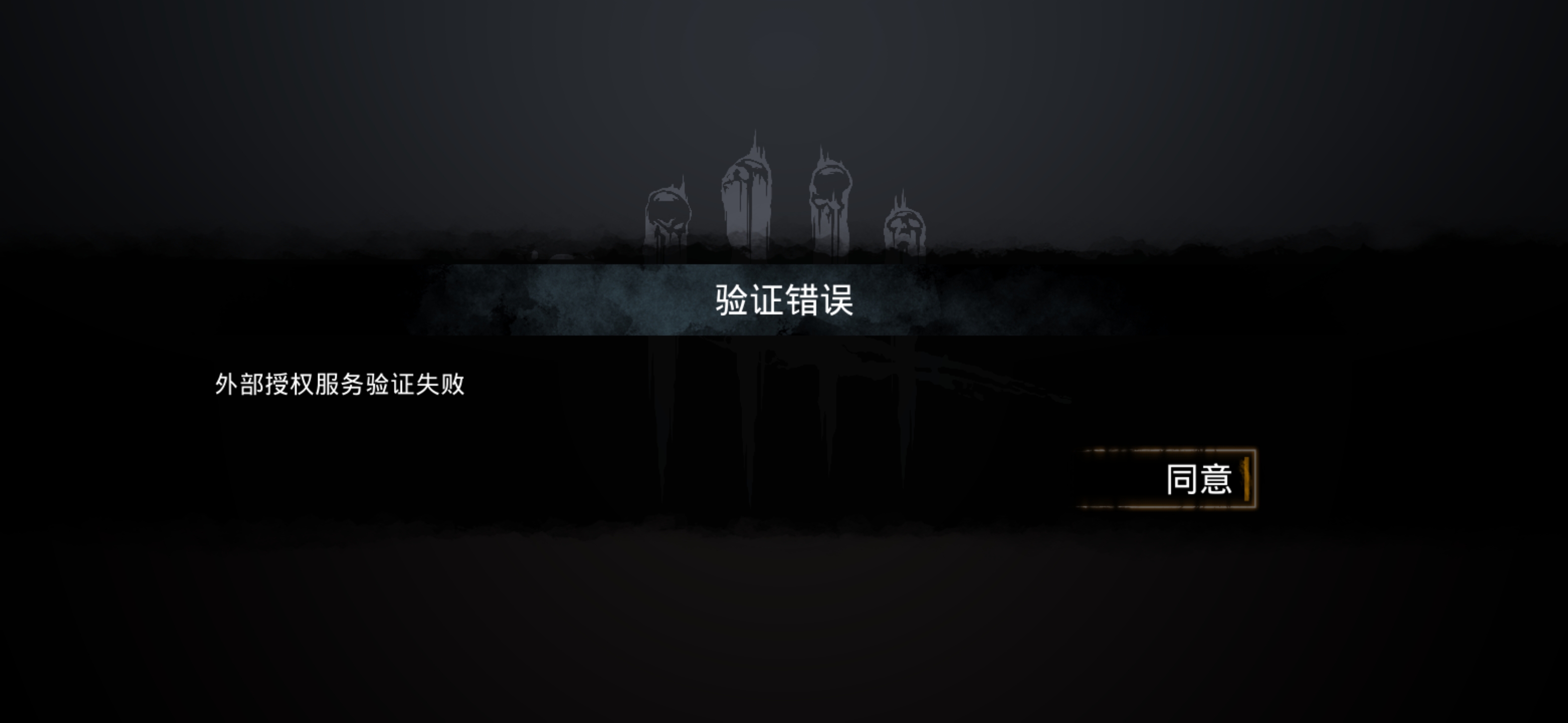 进不去啊 老王能进去 迅游和biubiu进不去 Why 黎明杀机综合 Taptap 黎明杀机社区