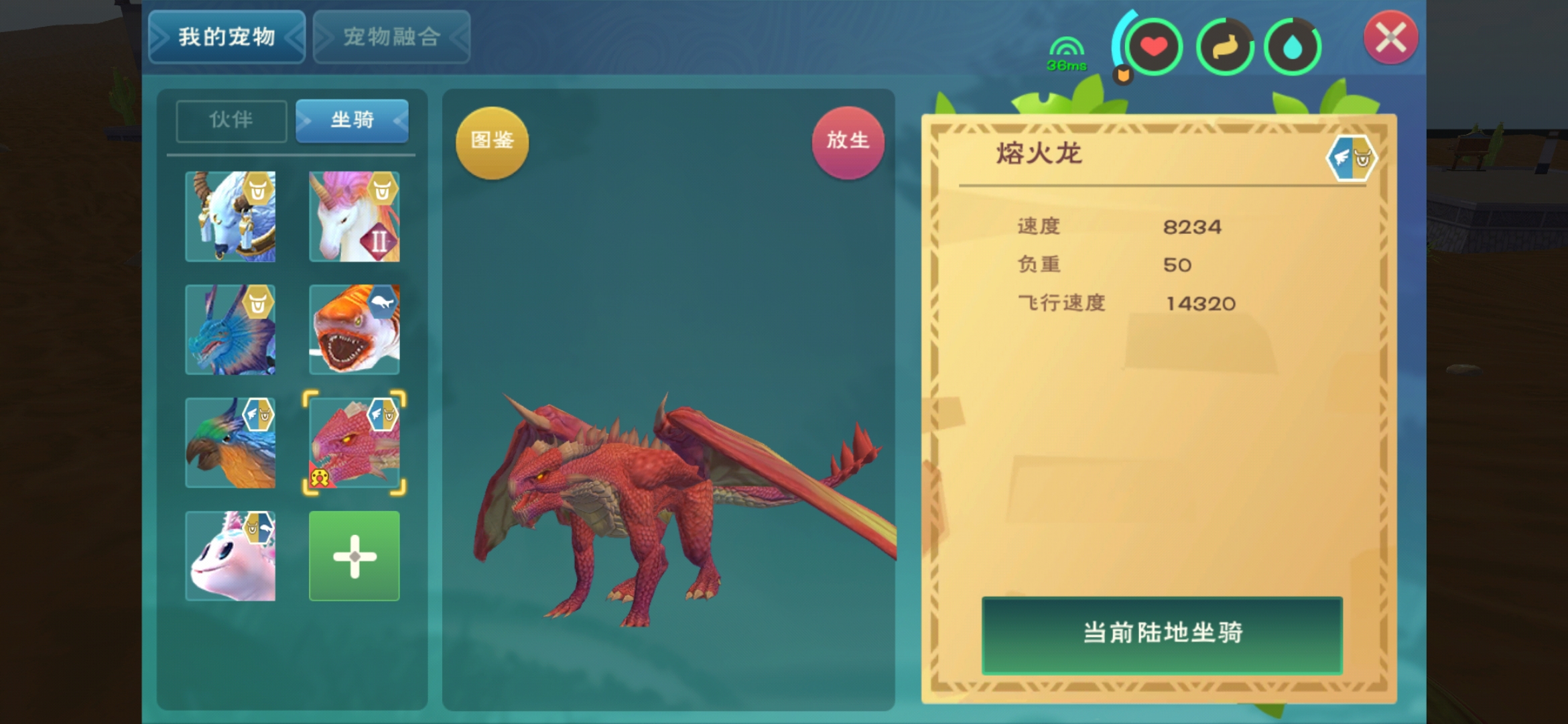 啦啦啦,飞龙已上手 - 创造与魔法玩家交流区 | taptap 创造与魔法社区