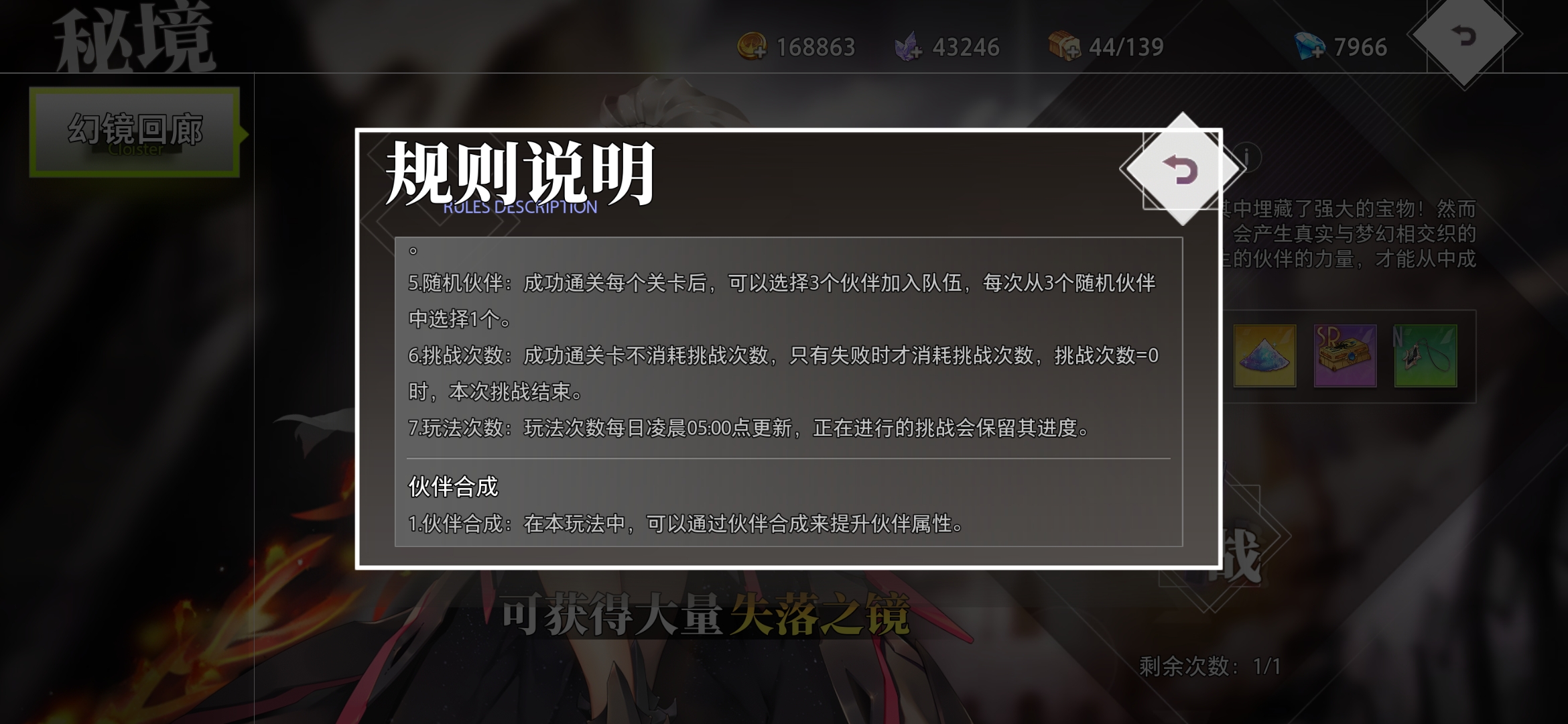 这幻境回廊设计出来就不是让玩家通关的 命运神界综合 Taptap 命运神界社区
