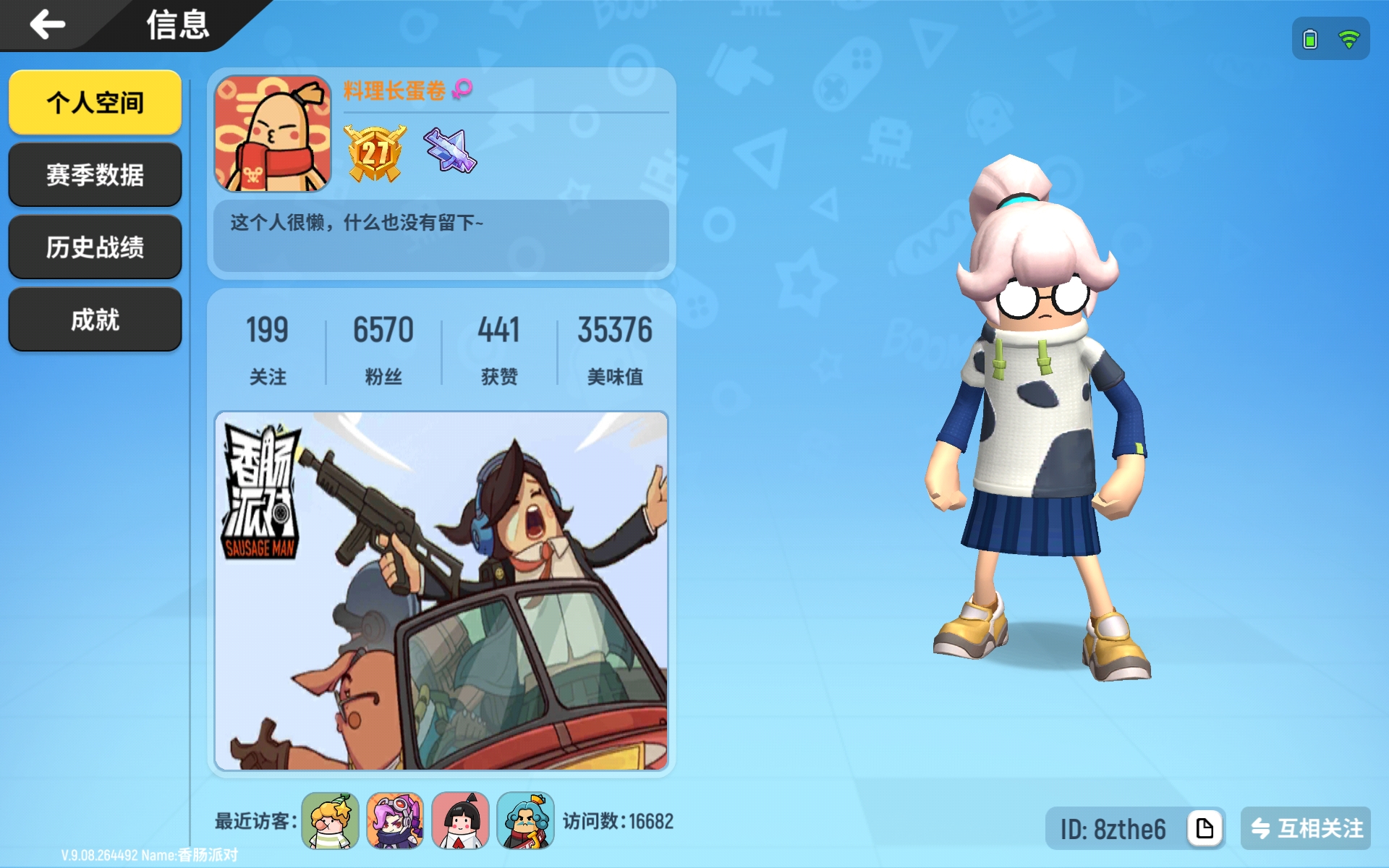 蛋卷是我好友 - 香肠派对综合 | taptap 香肠派对社区