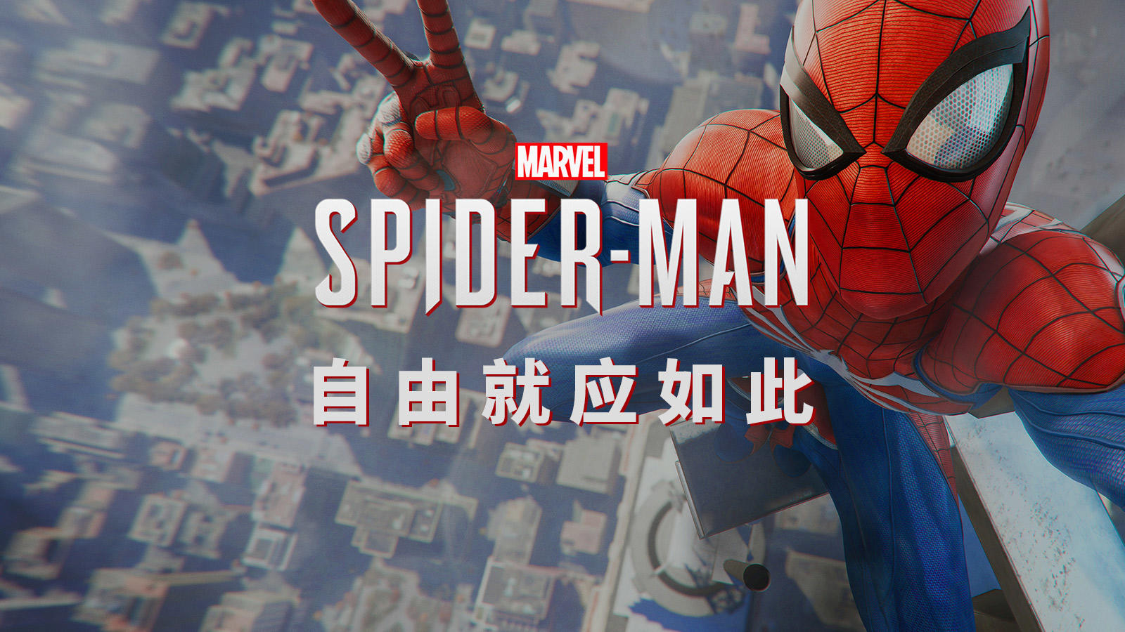 《漫威蜘蛛侠》部分系统演示，详细体验请移步机核网站丨机核